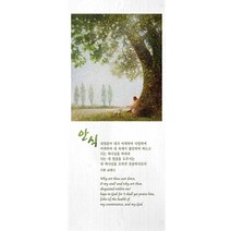 데코미 실사출력 현관문시트지 시트지, DU-55(내 영혼의 안식)