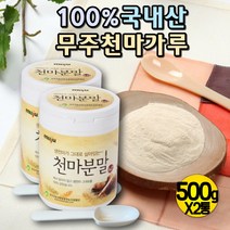 첨가물없는 생천마 100% 무주 천마 분말 500g x 2 마가루 마분말