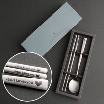 인스푼 말씀수저_지저스러브유, 스푼+젓가락 1인용 + 포장(실버), 1세트