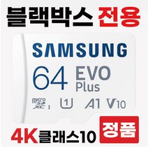 위니캠 CLS-900 블랙박스메모리 64GB SD카드삼성