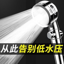 슈퍼 고압 노즐 온수기 고급 석회수 샤워기 헤드, 3단 전기 도금 은 가압식 샤워기필터 타입