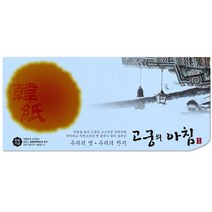 LQM176500삼원 고궁의아침 세로봉투N06.연하늘색/85g/인견지/5매, 상세페이지 참조