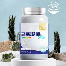 글루타치온 4개월분 웰빙 곳간 고함량 대용량 1000mg 120정