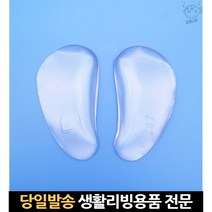 케어 캐어 보호 보조기 밴드 아치발 발바닥 아치교정 발쿠션 평발보호대 발아치패드, 고래마트, 단일옵션
