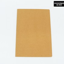 드로잉북 크라프트 무지노트 B5