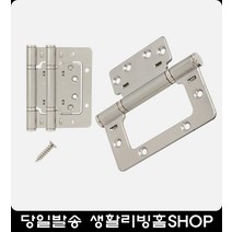 셀프리모델링 목문교체용 문틀 경첩 보수용품 셀프보수 화장실문교체 수리용품 문수리, 4350 블랙3P