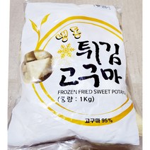 유탕고구마(푸드야 1K), 1kg, 1