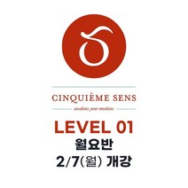 새로핸즈 X 생키엠상스 프랑스 조향사 자격증 교육 레벨1 (강의 요일별 가능), 수요일반