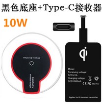 패드 Note4X7A10X K30pro 차량용무선충전기, T01-typec수신기10W블랙색바탕 좌석