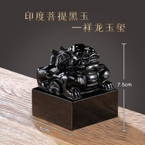 옥새 옥쇄 왕도장 인감도장 만들기 인감용 직인 날인 황제 도장글씨체 개인사업자, 1개, R