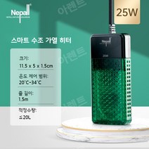 수족관 히터봉 베타 필름 활어용 어항 수조 히터, 25W