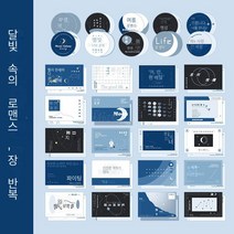 [YUNDI] 나뭇잎 모양 이형 아이디어 엽서 새해 카드 크리스마스 메시지 카드 생일 카드 선물 책갈피 포스트잇 Hebei Yundi Technology Co. Ltd, 달빛의 로맨스 1 세트 (30)
