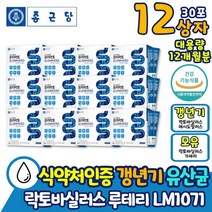 대용량 4세대 포스트바이오틱스 LGG 모유 유산균 12통 LGG 엘지지 유산균 식약처인증 셀렌 락토바실러스 람노스 람노서스 프로 프리 4중 코팅 아연 면역 약국 프로바이오생유산균