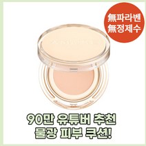 [얼굴이 반기는 비건쿠션]어뮤즈 듀 젤리 비건쿠션 15g (3종 택1), 1.5호 맑음