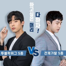 블링하이 ABC 남자가발 기획전 20대_군인 추천 투블럭 부분 전체 가발, 1개, 1. 투블럭위그 믹스포마드펌 (자연검정_앞머리 오른쪽에서 왼쪽_프리사이즈)