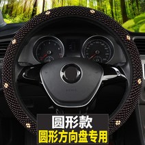 자동차핸들커버 용위 RX5 새로운 에너지 EPLUS 목 비즈 에어매쉬 냉 배기 여름 손잡이 4427382403, 원형 -매화 우드 구슬