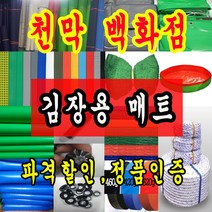 천막백화점 천막 타포린 그라운드시트 방수용 호로 차량용 방수천막 갑바 갑빠 야외천막 일반지 고급지 최고급지 특지 맞춤제작 주문제작 텐트천막 졸탑 쫄탑 창고용천막, 1200mm