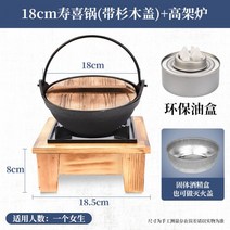 베이비웍 면삶는 일본냄비 주물 냄비 알코올 스토브 소형 단일 일본 가정용 보일러 건조, 16.고로 + 소형 스키야키 냄비 (