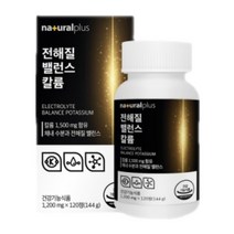 내츄럴플러스 전해질 밸런스 칼륨 포타슘 144g, 1개, 120정