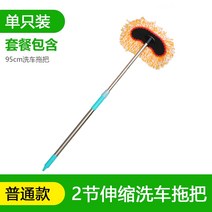 자동차 세차용품 셀프세차 브러시 휠 세차도구 세차장 실내세차 자동차세차 세차 대걸레 및 자동차 특수 제위 부드러운 긴 손잡이 신축 막대 브러시 자동차 브러시는 자동차 또는 트럭, 0.95m 세차 브러쉬 싱글 걸레