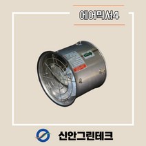 [신안그린테크] 유동팬/비닐하우스환풍기/순환팬/하우스환풍기/KCF-250/에어믹서4/45W/320MM/13인치/IP55/유동휀/내부순환/환풍기/공기순환, IP 44 모터, 1개