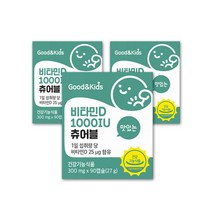 햇빛 비타민D 1000IU 츄어블 키즈 어린이 비타민D3 비타민디3 선샤인비타민D 영양제 비타민디쓰리 씹어먹는비타민 3통