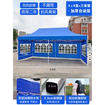 겨울 투명 텐트 이동식 창고 야외 보온 근로자 휴게실, 두꺼워진선반3x6+3면창블루