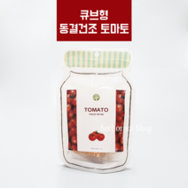 [앵무새 간식] (새초롬샵)앵무새간식 동결건조 큐브형 토마토 15g (새간식)새용품 새모이 모든새 외 소동물, 1개