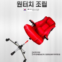 색감예쁜 쿠션감좋은 인테리어 방송인 유투버 체어빨간의자 유투버의자 유투브의자 방송의자 개인방송의자 여자의자 게이밍의자 인테리어의자 서재의자 방송용의자 스트리머의자 등받이의자, 레드:-