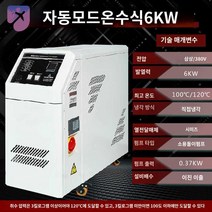 수온 사출성형기 오일 금형자동항온제어기 온도조절, 6KW 워터펌프 스탠다드375W
