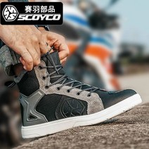 오토바이 라이딩 슈즈 부츠 레이싱 낙하 방지 내마모성 장비 캐주얼 봄 여름 라이더 남성, A