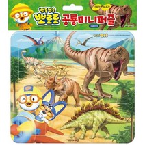뽀롱뽀롱 뽀로로 공룡미니퍼즐, 1개, 12피스