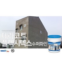 테라코 플렉시텍스 수퍼화인 25KG (외부용 고탄성 준불연 텍스쳐), 플렉시텍스 수퍼화인 25KG (외부용), TK-523