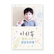 감성상점 생일파티플랭카드 이벤트현수막 어린이집플랜카드 유치원 강아지 제작 당일 포토 홈생파, A04