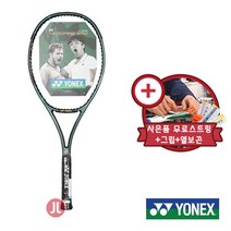 요넥스 브이코어 프로 97 HD 테니스라켓+무료스트링, 선택완료, 폴리+사은품(그립+엘보끈)/43