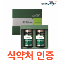 [대상웰라이프] 클로렐라 NEW (200mgx700정x2ea) 식약처 식약청 인정 인증 해썹 haccp 피부 건강 항산화 보충 무균순수배양 기술 직장인 성장기 어린이 주부, 700정X6개