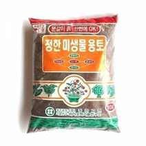 1+1 정한 미생물용토 10L 미생물 배양토.분갈이 흙, 9개