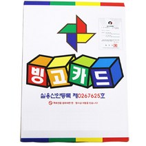 피플스파티 빙고카드(숫자), 빙고카드, 1개