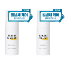 [투나잇]쿨시트러스향 뿌리는 발냄새 제거제 제거 발 발바닥 풋 케어 미스트 스프레이, 1개, 2개