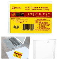 마트498 부착용POP B8 부착용아크릴꽂이 POP아크릴 아크릴포켓 엘리베이터게시판 어린이집게시판 아파트게시판