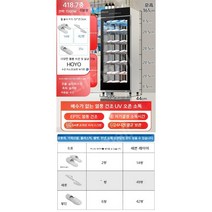소독캐비닛 살균소독기 타올살균기 미용실 특수 슬리퍼 목욕 수건 타올건조 오존 UV 적외선, 건조 418L 신발장 7단 랙