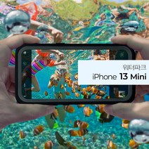 불사조 아이폰 13미니 워터파크 방수팩 케이스 핸드폰 방수