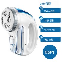 옷 보풀 트리머 제거 수선 면도기 털제거기 털제거기 충전식 가정용, 공식 표준