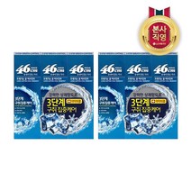 페리오 46CM 치약 롱래스팅쿨민트 100gx3개 2세트, 100g, 6개