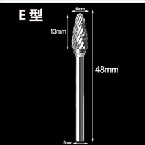 각끌기 드릴비트 나무 홈파이 조각도 우드카빙 목공 1pc 3mm 생크 드로잉 텅스텐 카바이드 밀링 커터 로타리 도구 버 더블 다이아몬드 컷 로타리 금속 전기 연삭, 둥근, e
