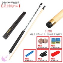 PREOAIDR 당구채 큐브 카본 당구큐대 테크놀로지 P3R 프로당구, 옵션8