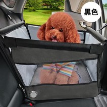 차량용 강아지 고양이 멍뭉스 뒷좌석 중형견 콘솔박스 애견카시트 애견 카시트 차시트, B. 검은 색