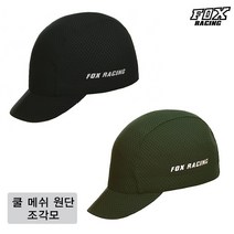 폭스레이싱 쿨 메쉬 리프레쉬 조각모 FRCAP-423 자전거모자 라이딩 쪽모자 싸이클 캡 두건, 카키