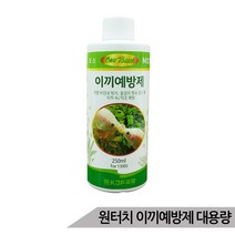 원터치 이끼예방제 대용량 비린내제거 수질개선 250ml