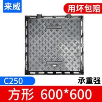 정화조 뚜껑 개구부 덮개 맨홀 오수 커버, 사각600X600C250